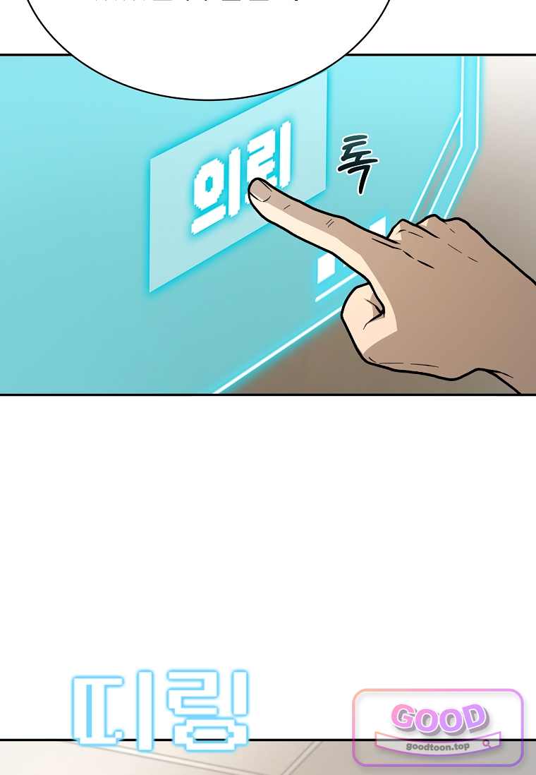 노가다 김씨, 자동사냥으로 꿀 빱니다 14화 21