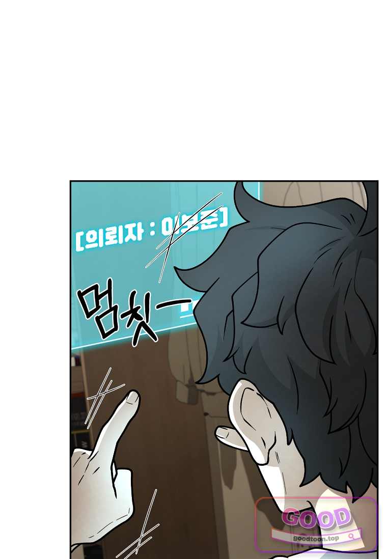 노가다 김씨, 자동사냥으로 꿀 빱니다 14화 28
