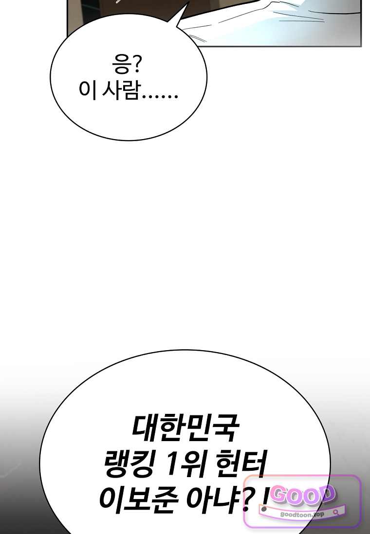 노가다 김씨, 자동사냥으로 꿀 빱니다 14화 29