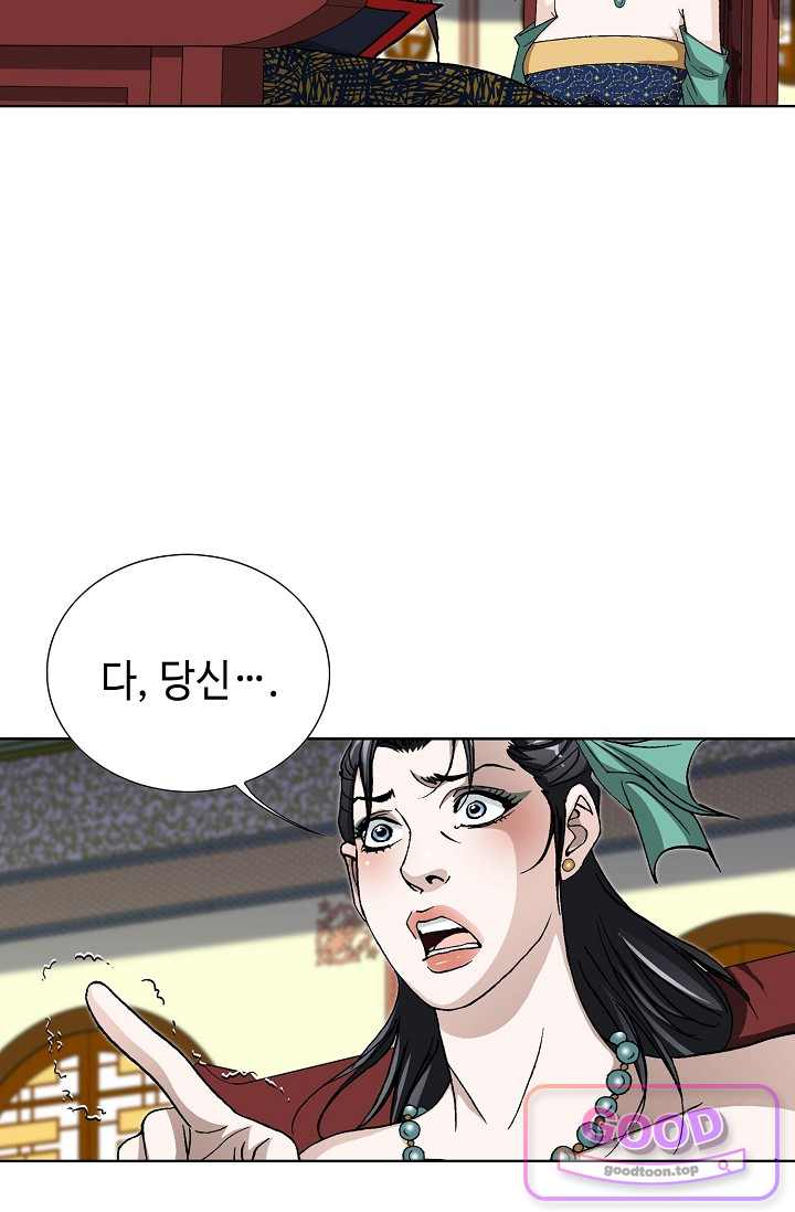 혈우 152화 4