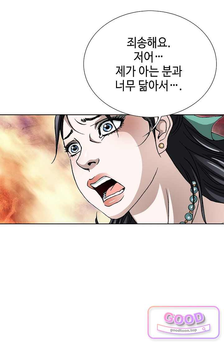 혈우 152화 6