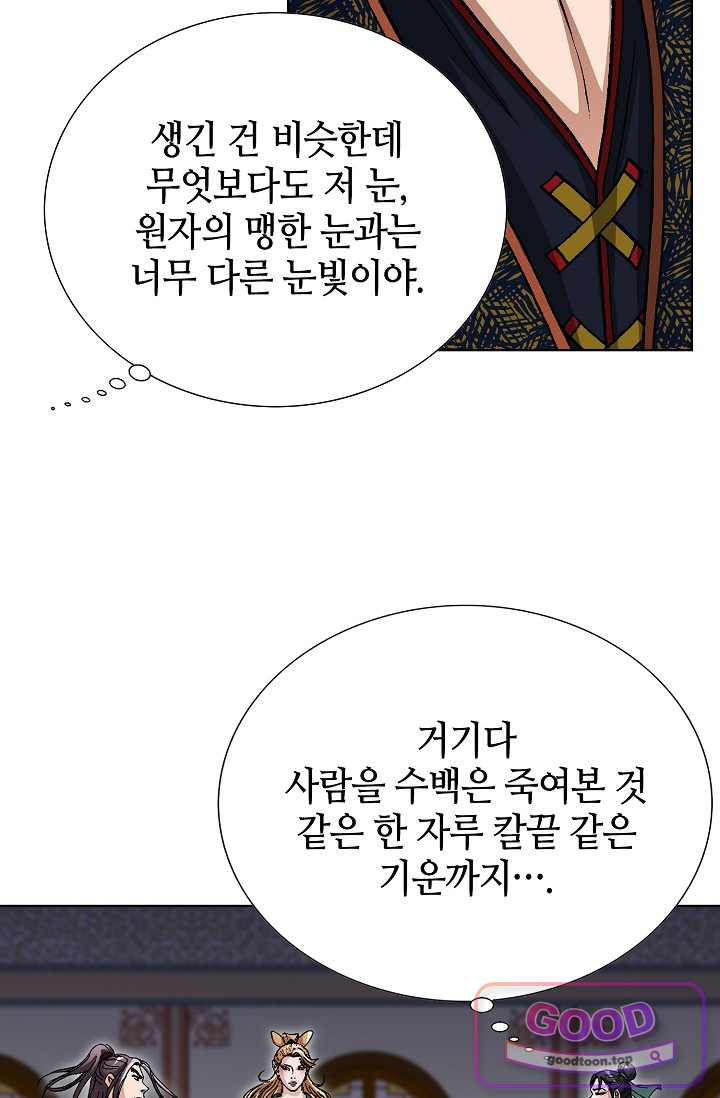 혈우 152화 11
