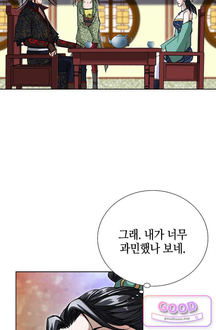 혈우 152화 12