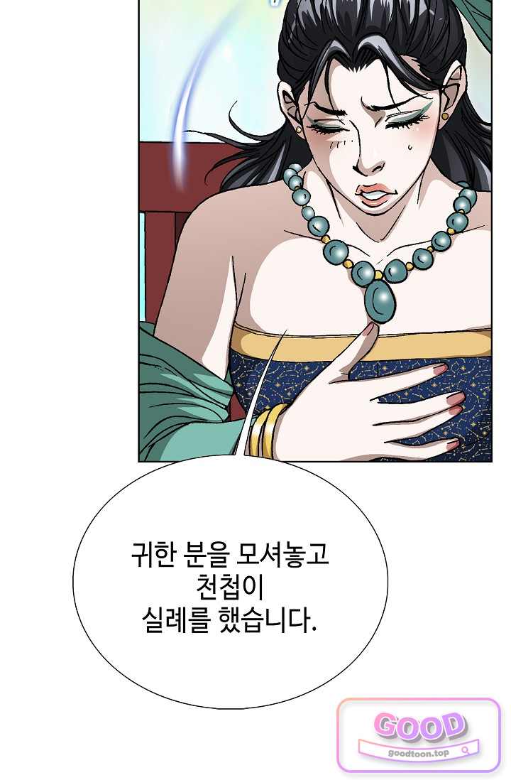 혈우 152화 14