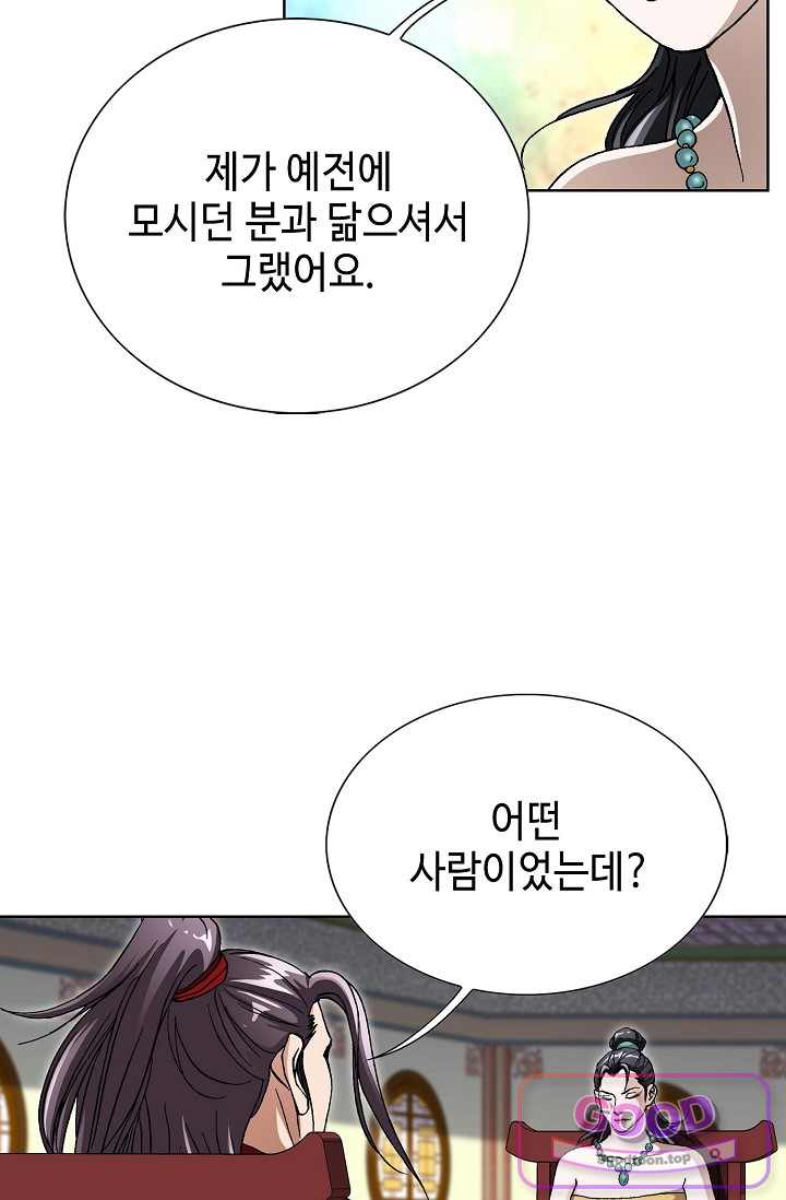 혈우 152화 16