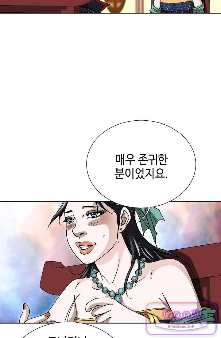 혈우 152화 17