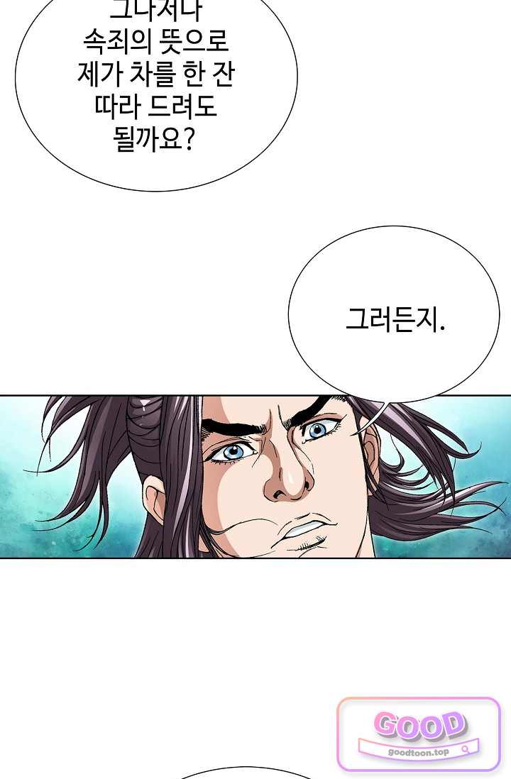 혈우 152화 18