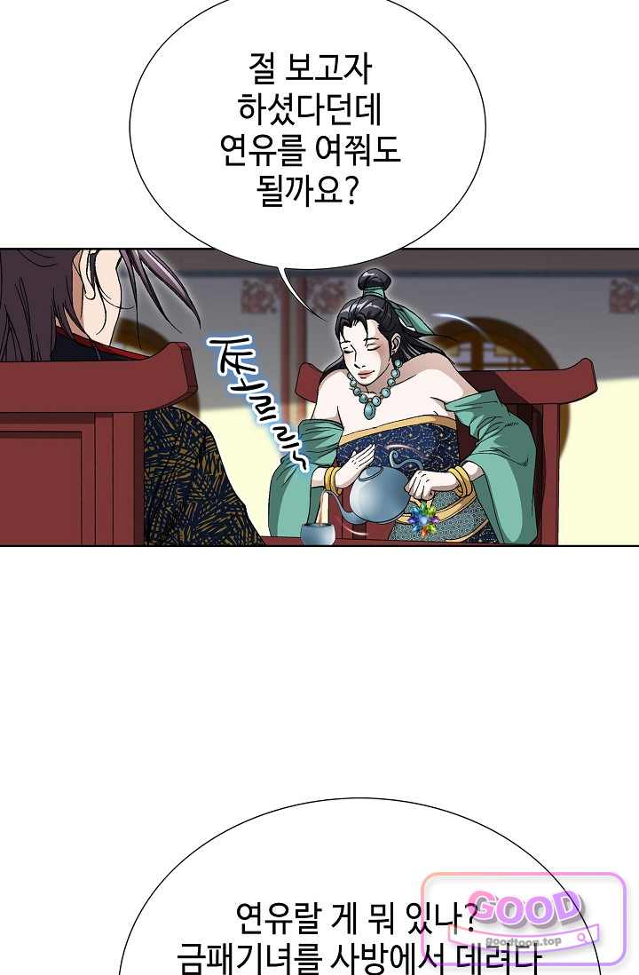 혈우 152화 19