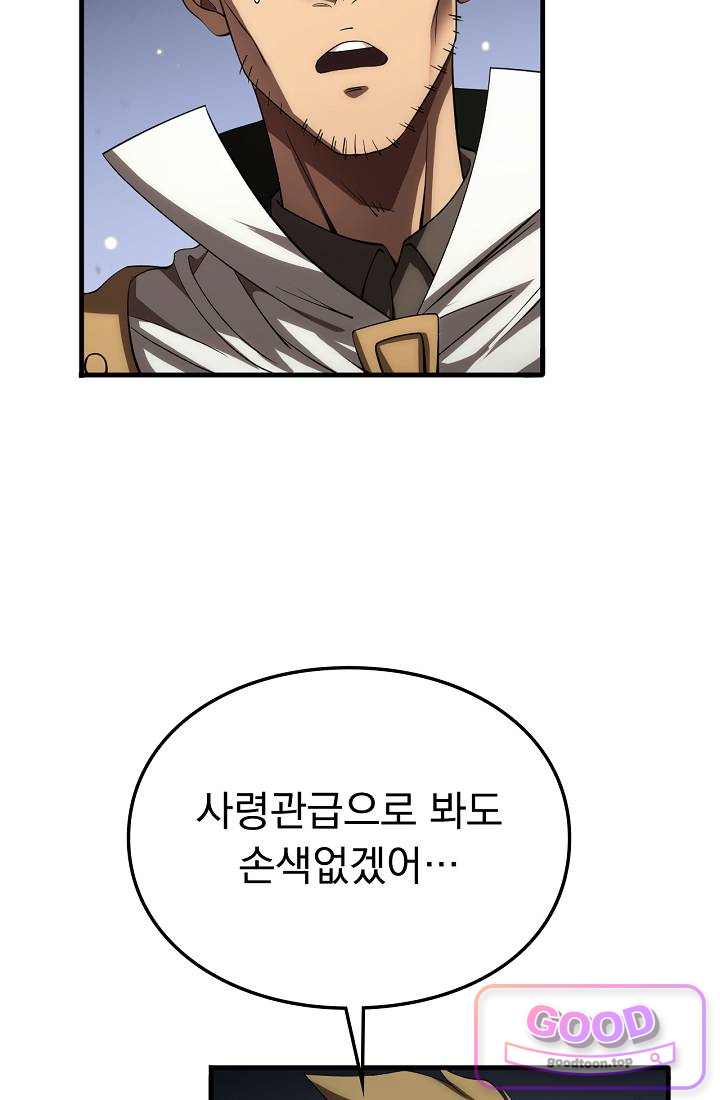 종말 검신 : 최강 각성자의 귀환 034 6