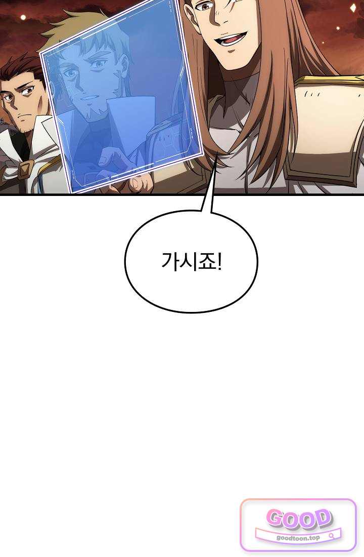 종말 검신 : 최강 각성자의 귀환 034 9