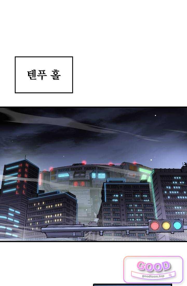 종말 검신 : 최강 각성자의 귀환 034 10