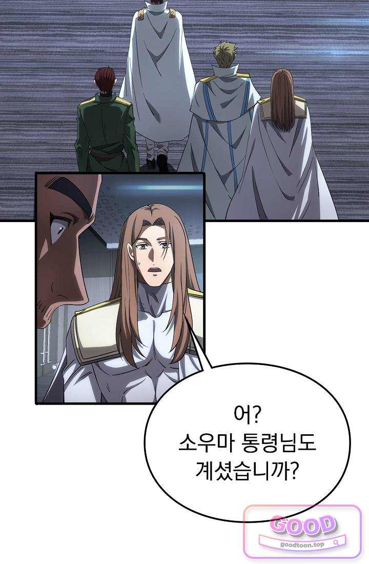 종말 검신 : 최강 각성자의 귀환 034 12