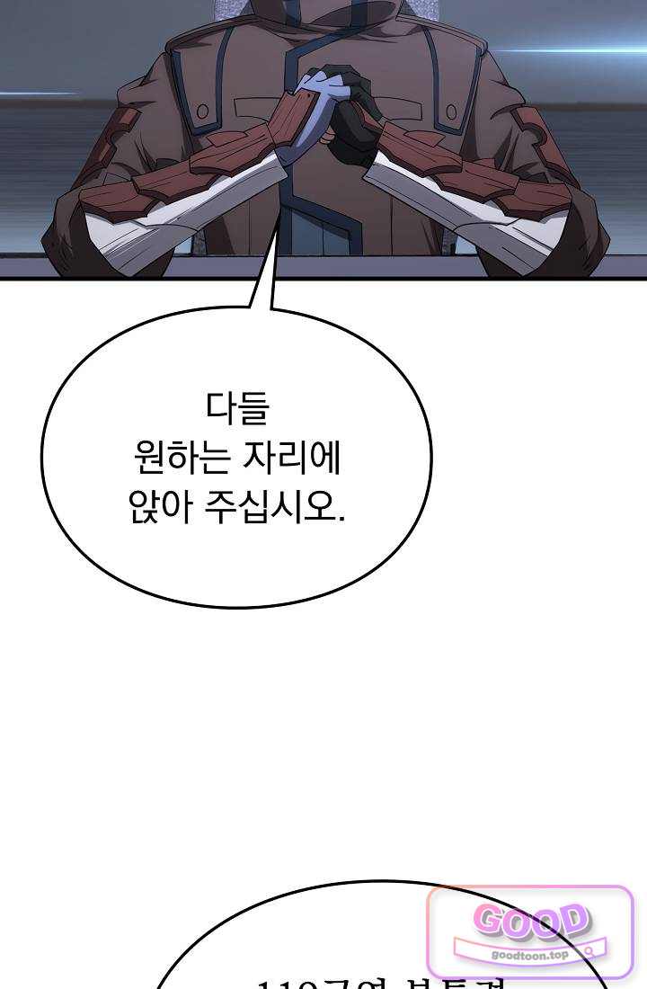 종말 검신 : 최강 각성자의 귀환 034 14