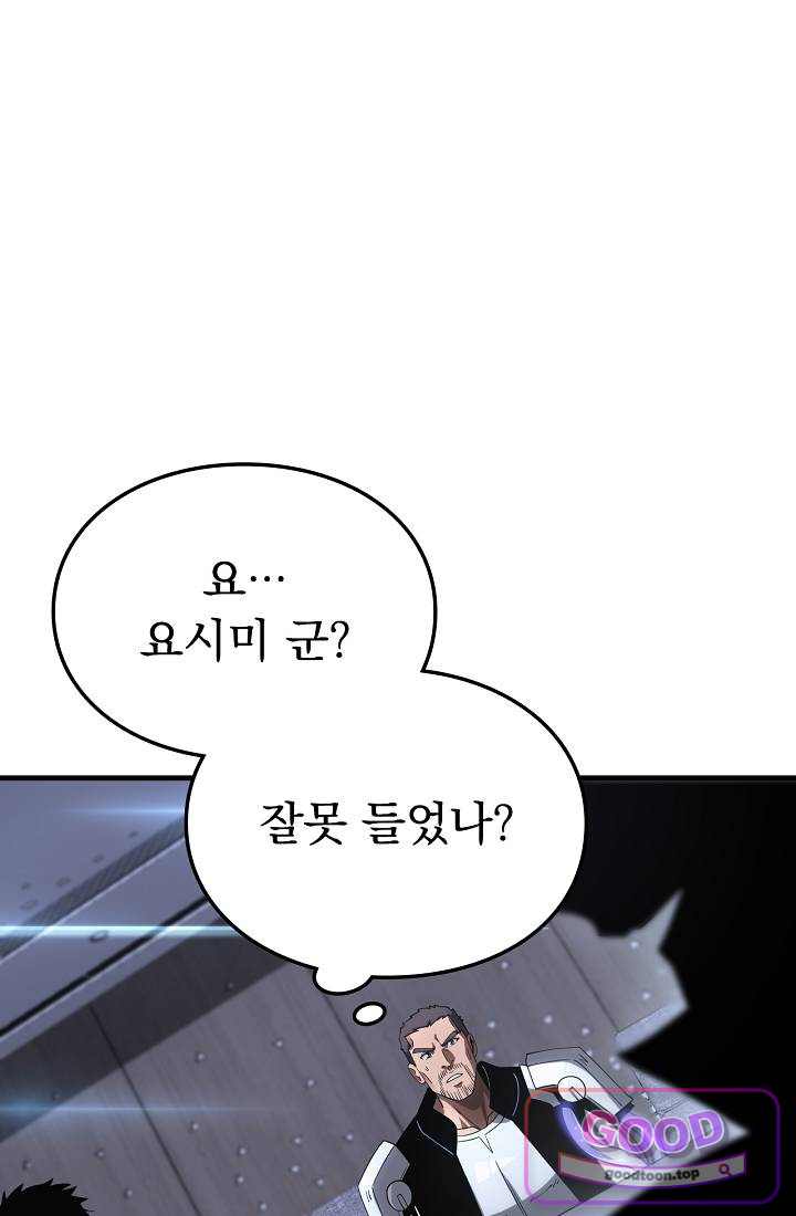 종말 검신 : 최강 각성자의 귀환 034 18