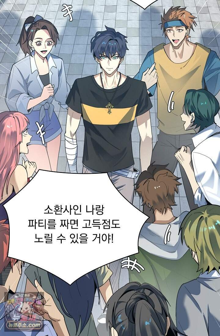 SSS급 성기사로 전직했다 002 5