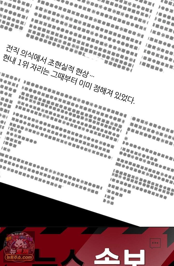 SSS급 성기사로 전직했다 008 3