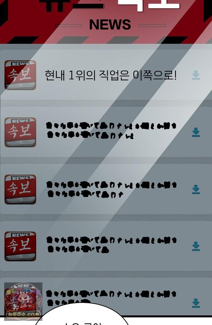 SSS급 성기사로 전직했다 008 4