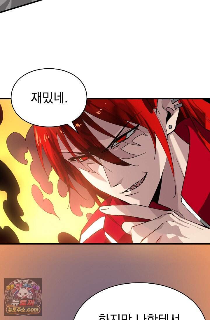 SSS급 성기사로 전직했다 008 14