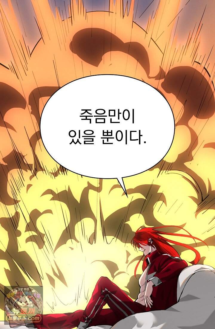 SSS급 성기사로 전직했다 008 16