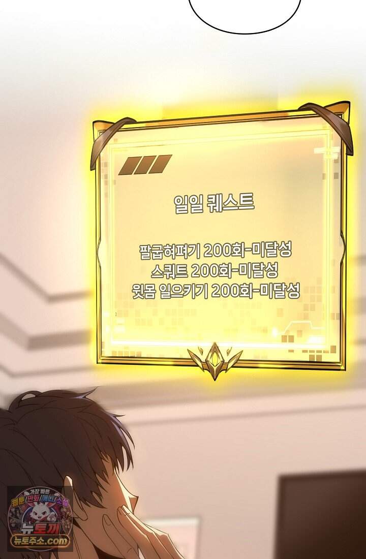 SSS급 성기사로 전직했다 017 3