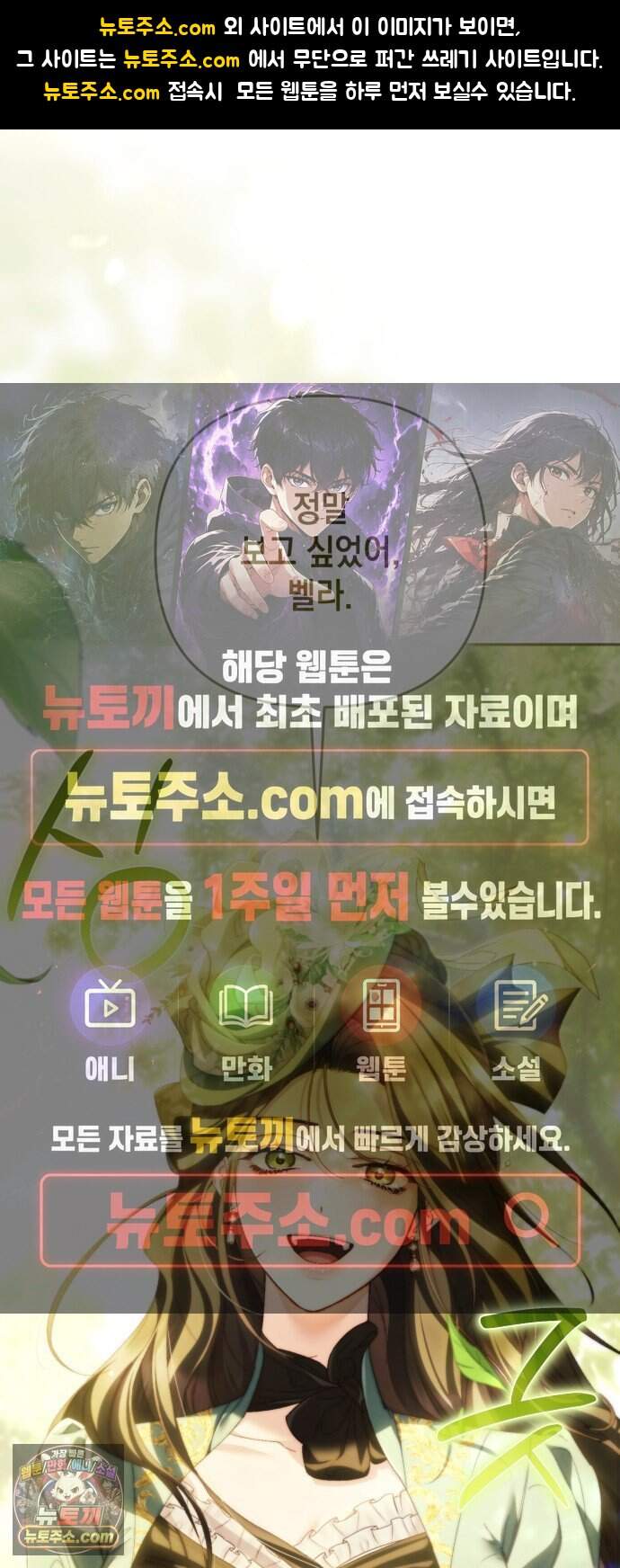 스캔들 메이커가 돌아왔다 25화 1