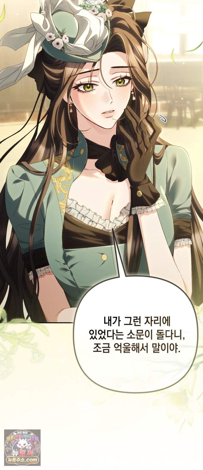 스캔들 메이커가 돌아왔다 25화 14