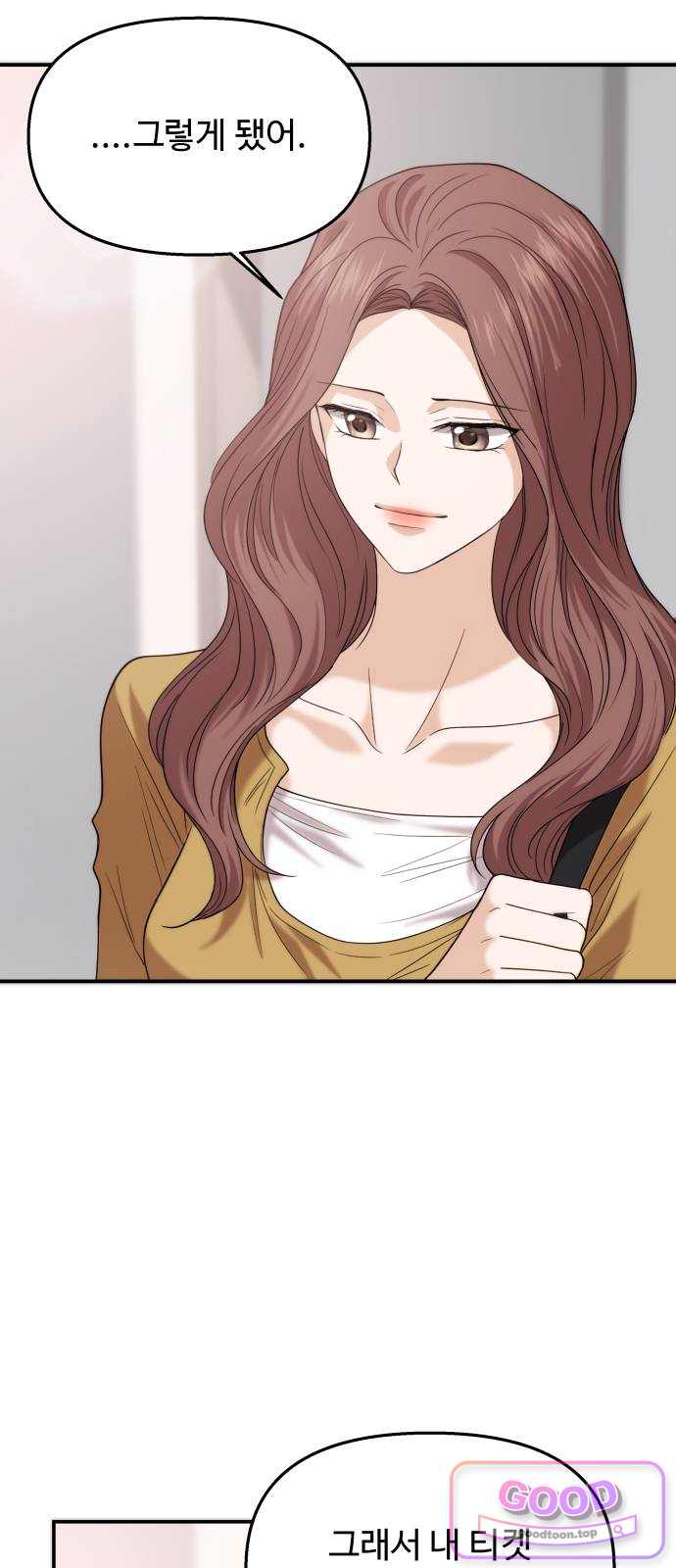 어느 날 갑자기 최애가 생겼다 77화. 마지막 밤 4
