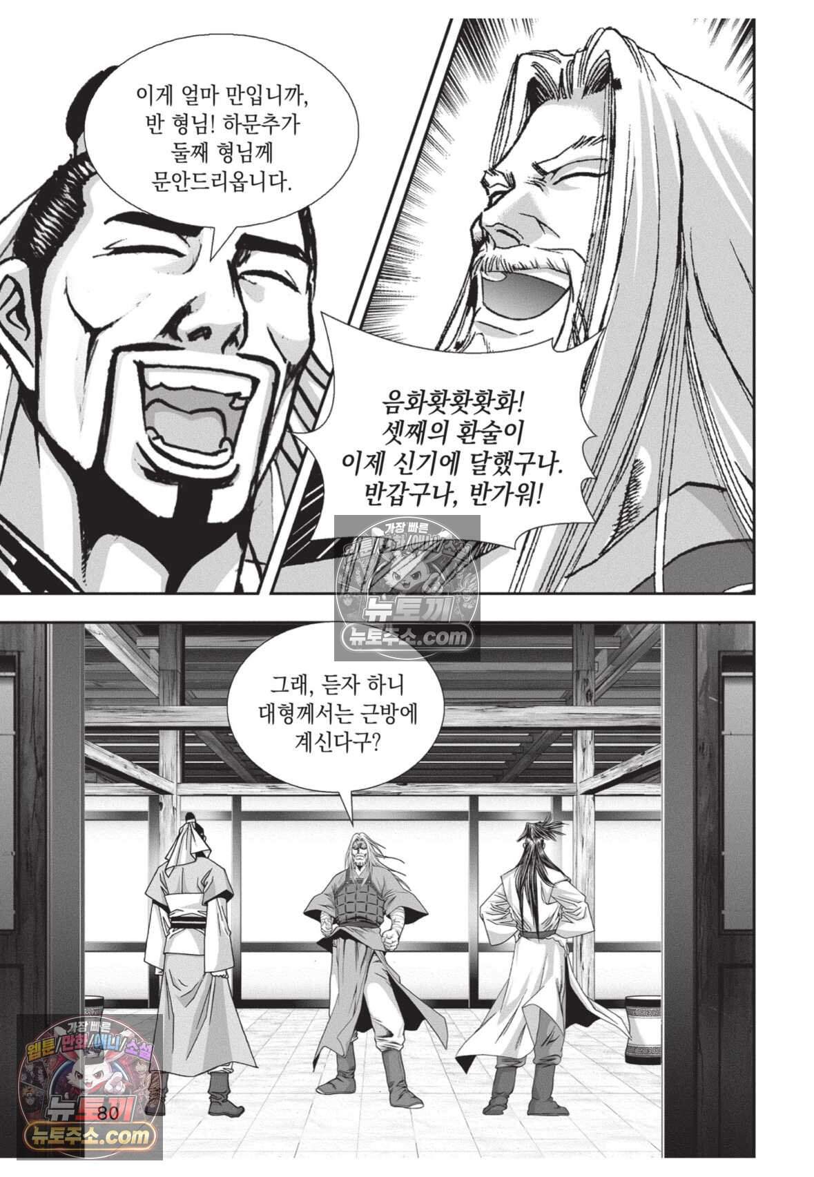 십만마도 9화 7