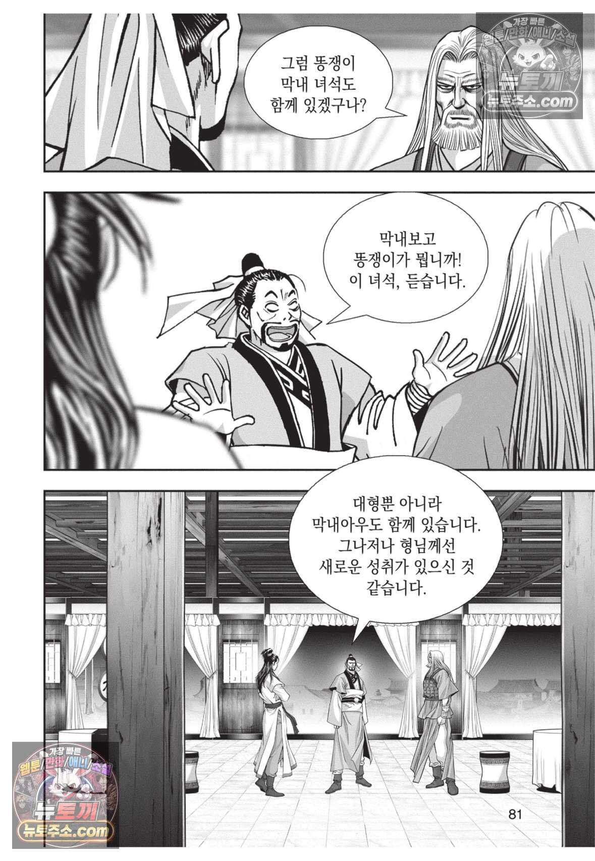 십만마도 9화 8