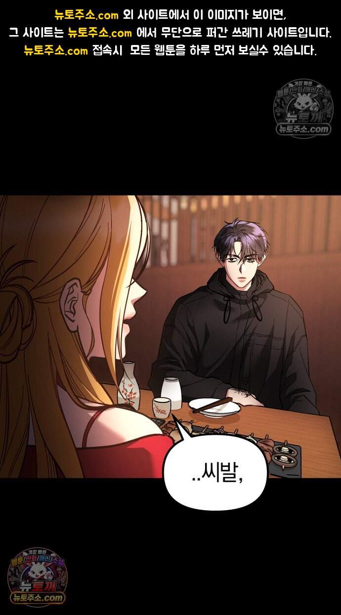 호스트 레이디 9화 1
