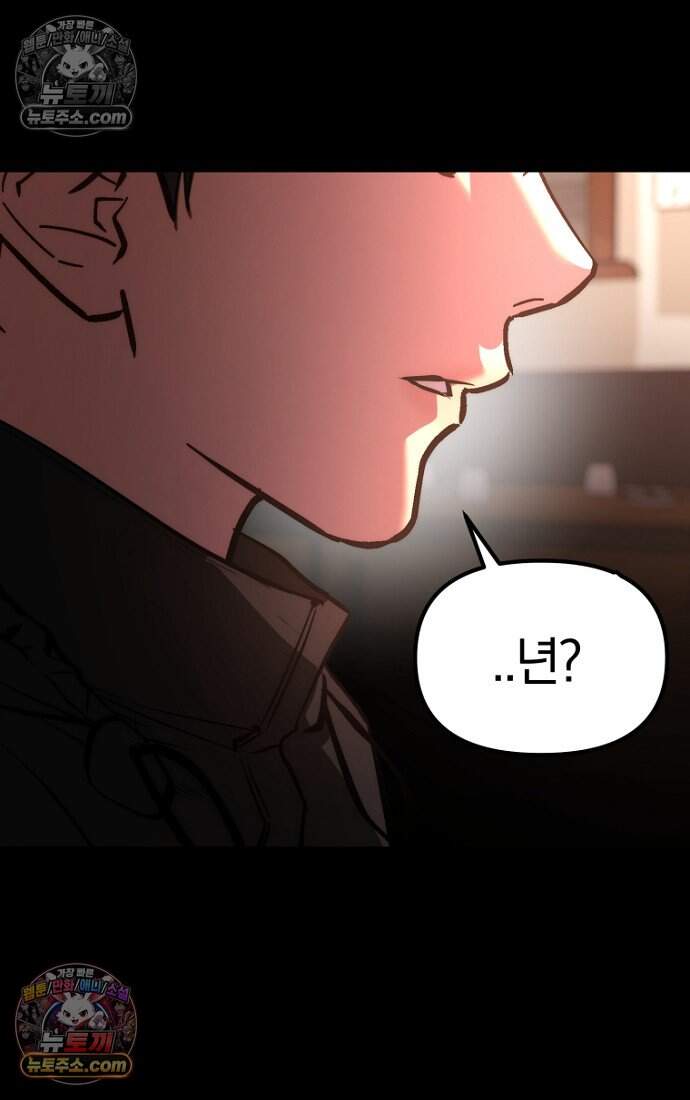 호스트 레이디 9화 4