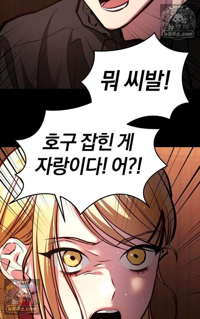 호스트 레이디 9화 10