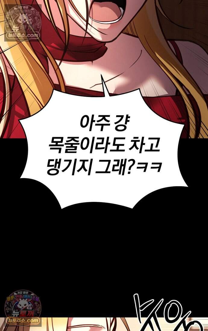 호스트 레이디 9화 11
