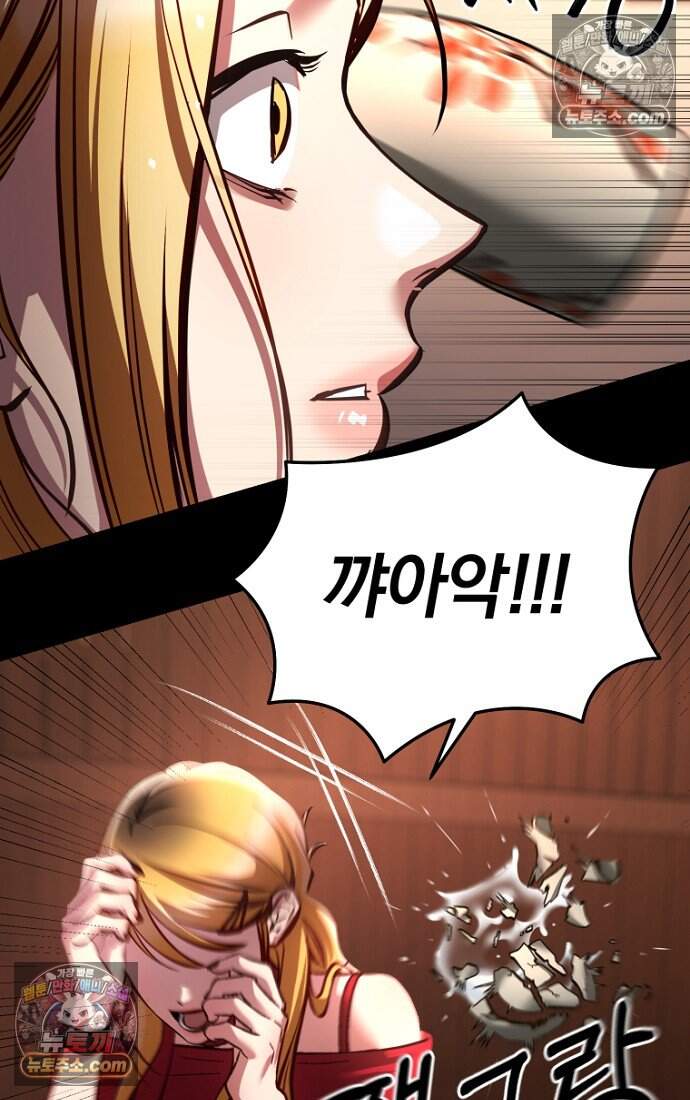 호스트 레이디 9화 12