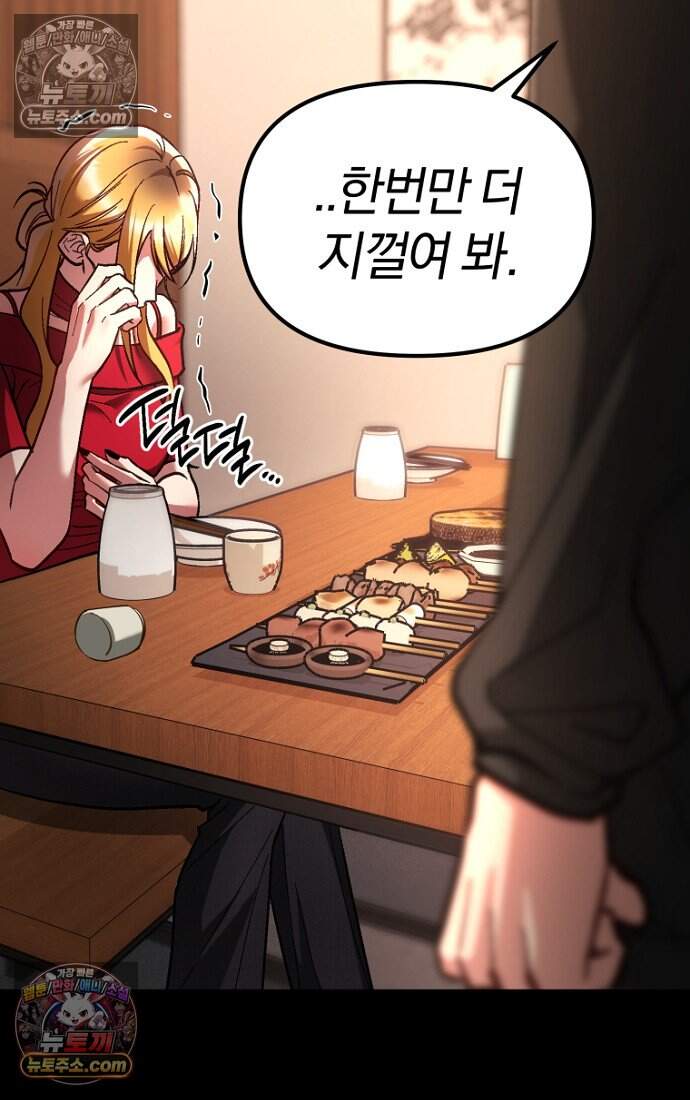 호스트 레이디 9화 14