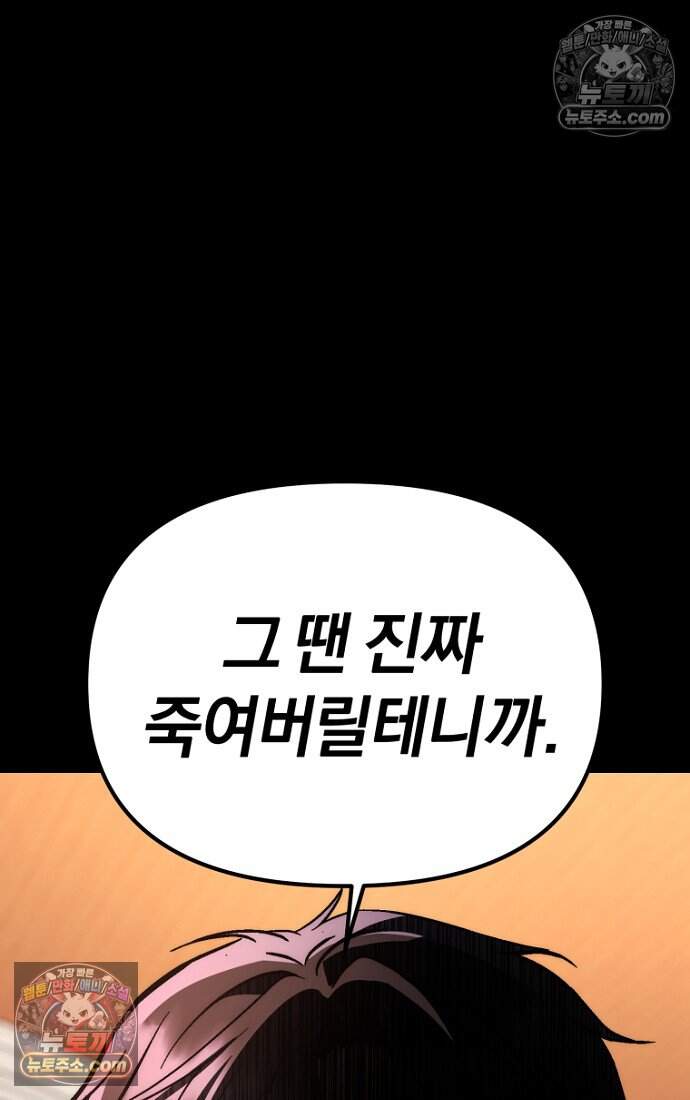 호스트 레이디 9화 15