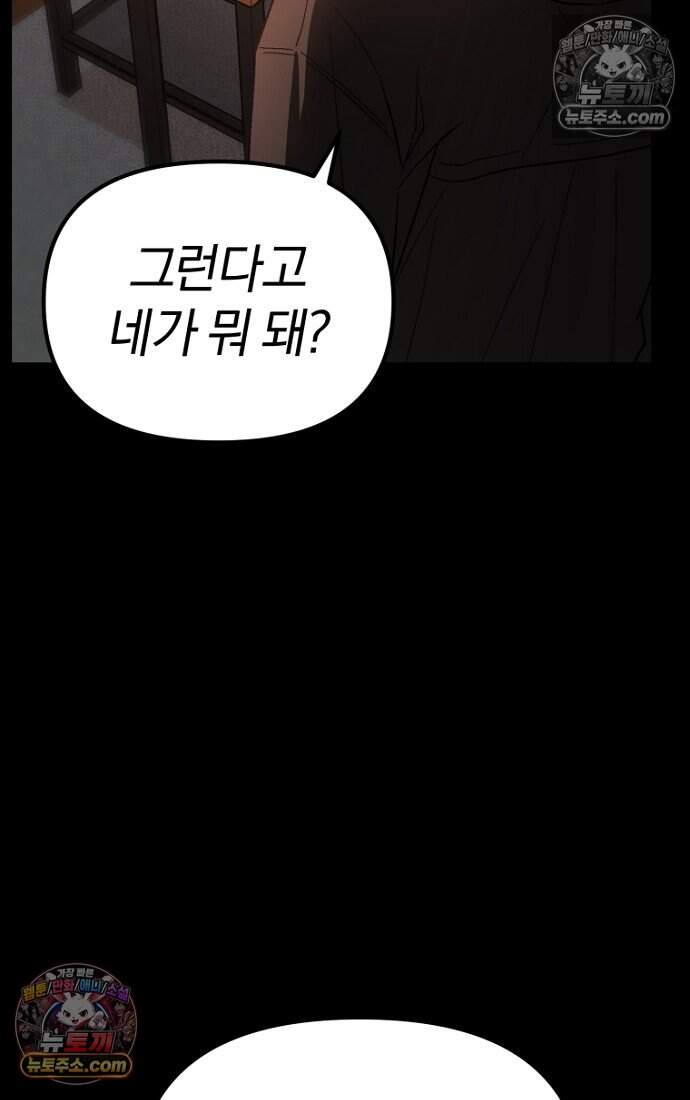 호스트 레이디 9화 19