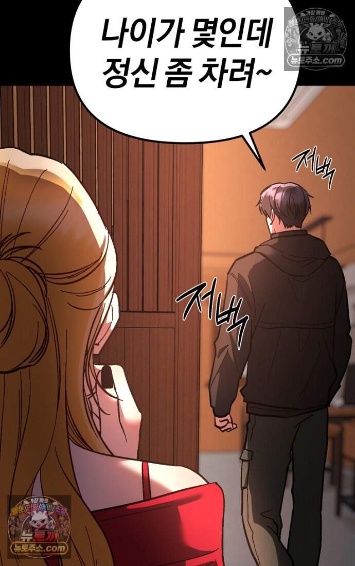 호스트 레이디 9화 20