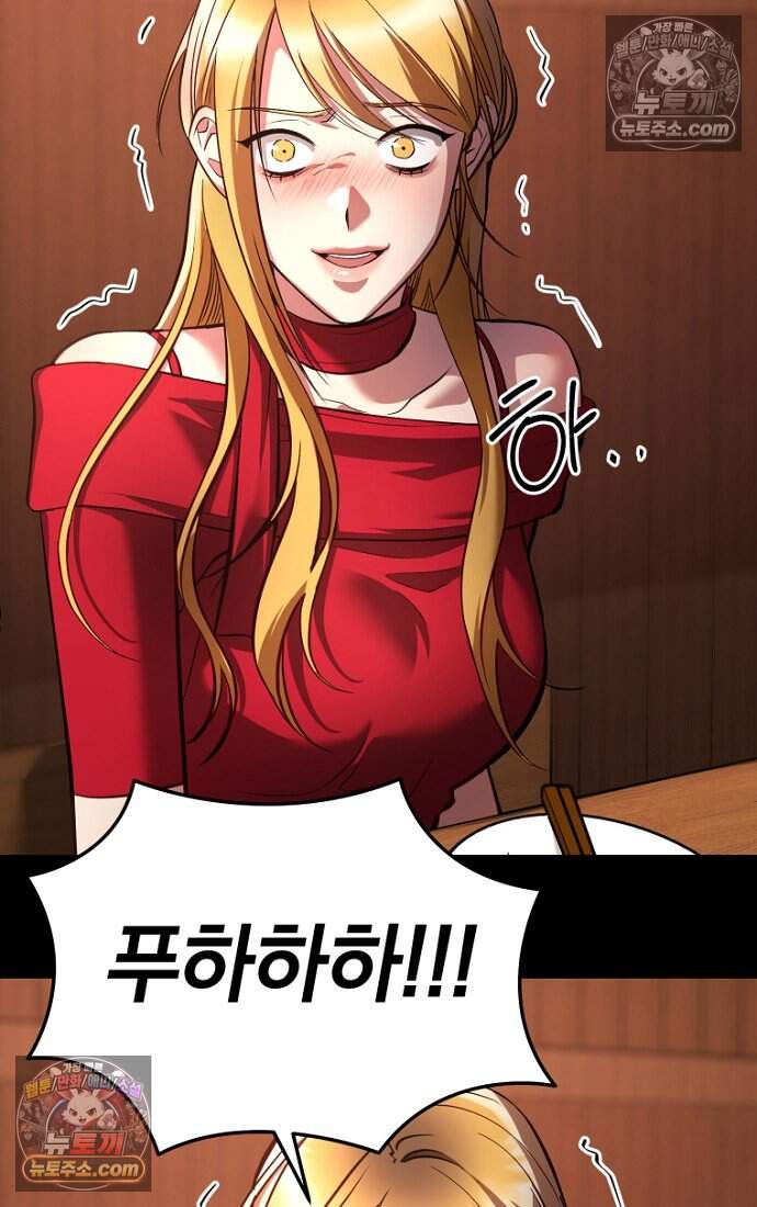 호스트 레이디 9화 22