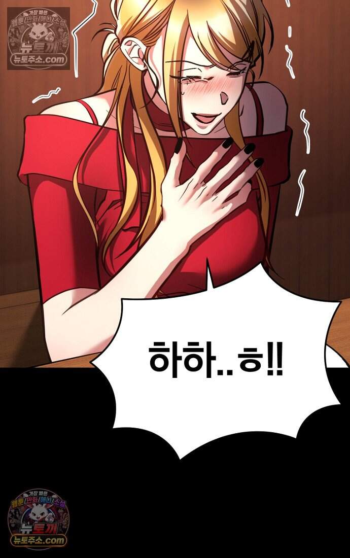 호스트 레이디 9화 23