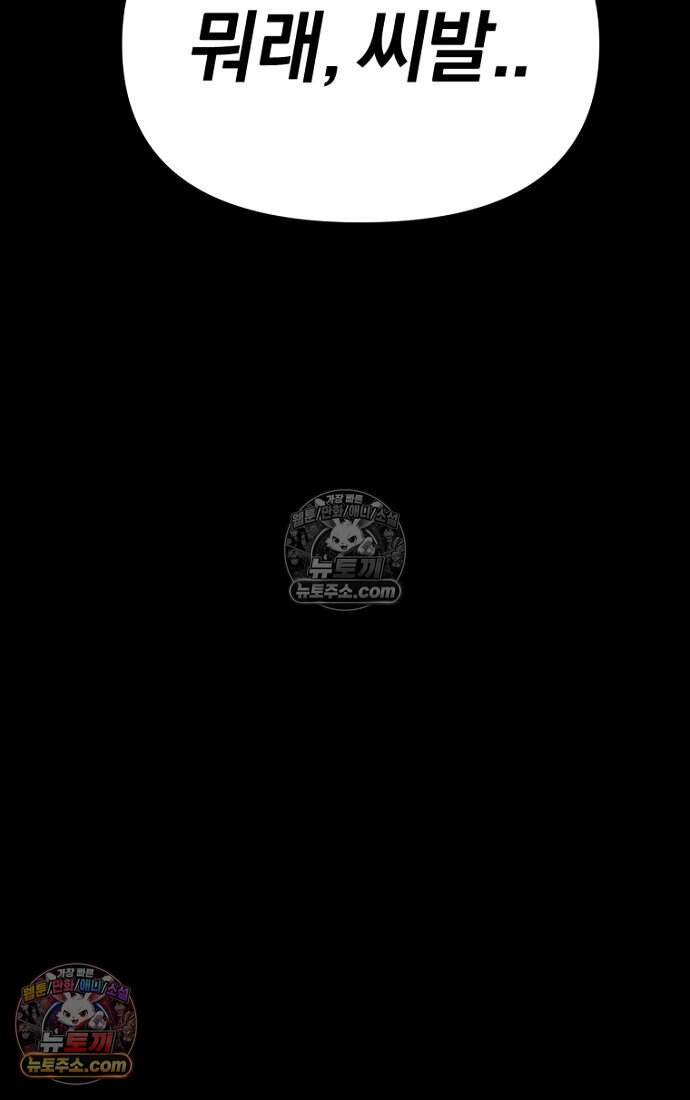 호스트 레이디 9화 26
