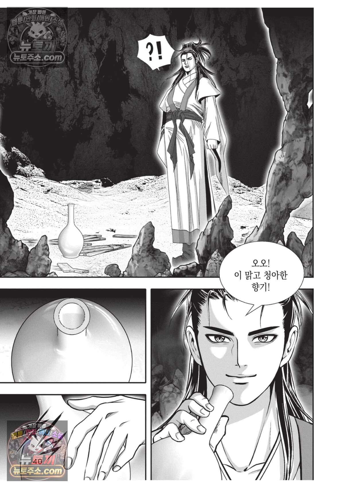 십만마도 17화 3