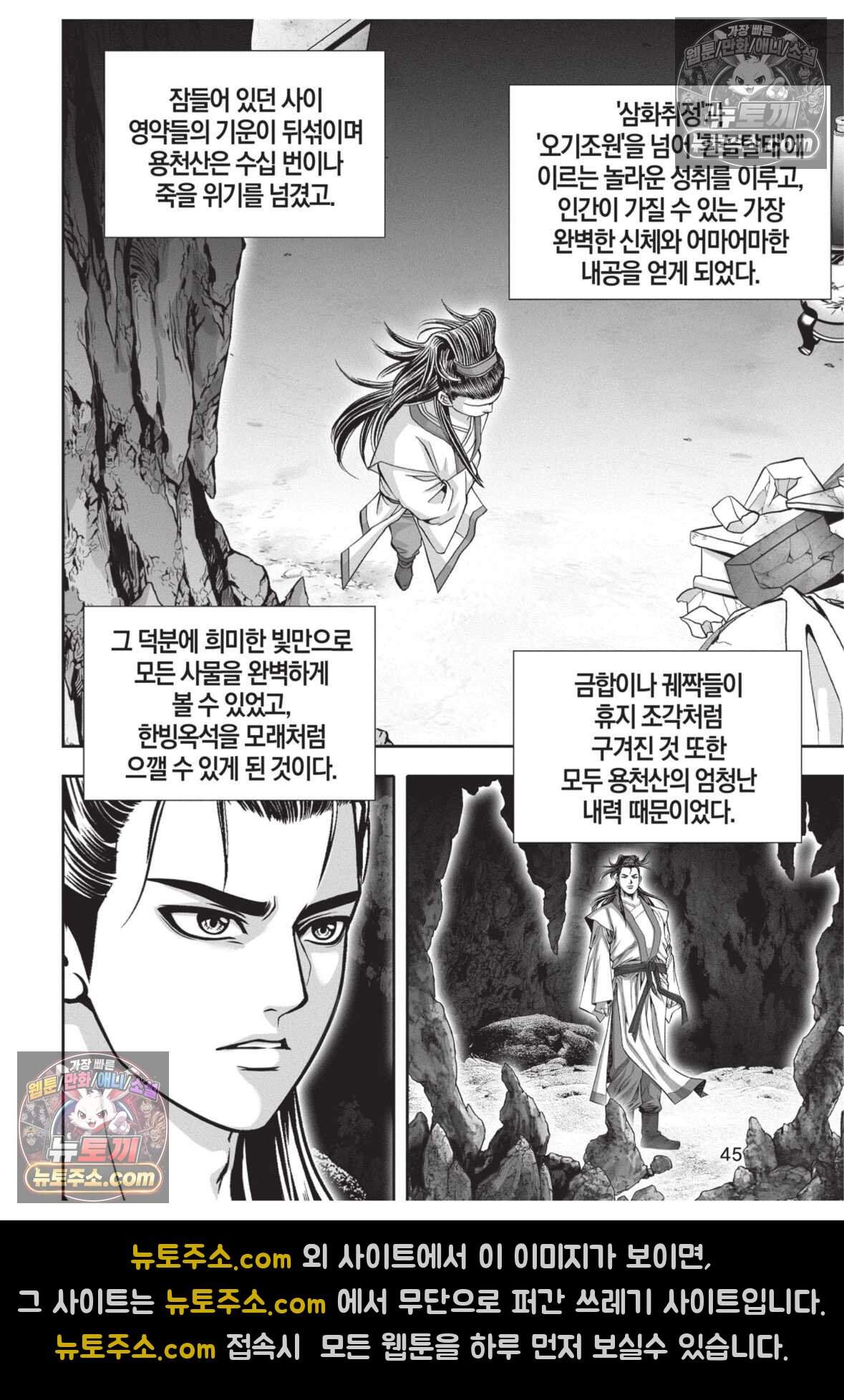 십만마도 17화 8