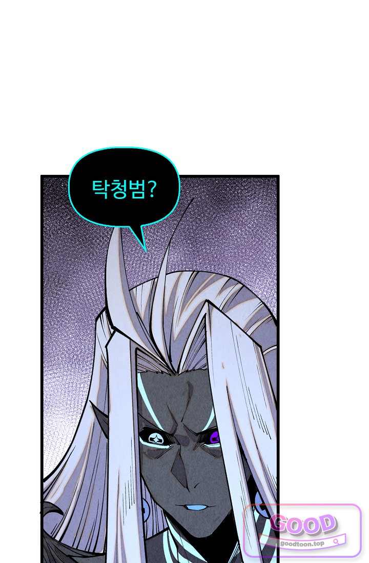 만고지존 518화 3