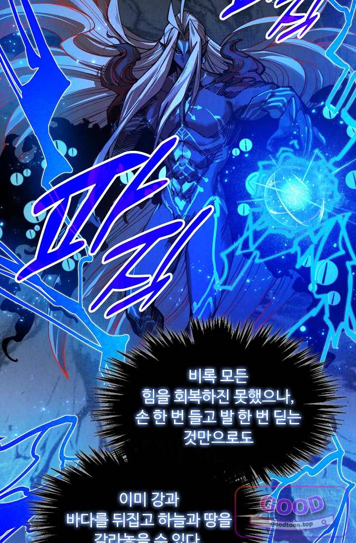 만고지존 518화 17