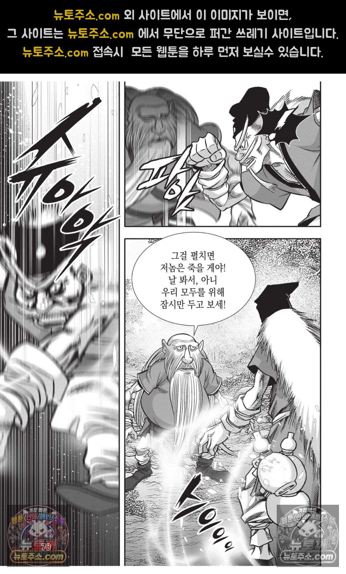 십만마도 24화 3