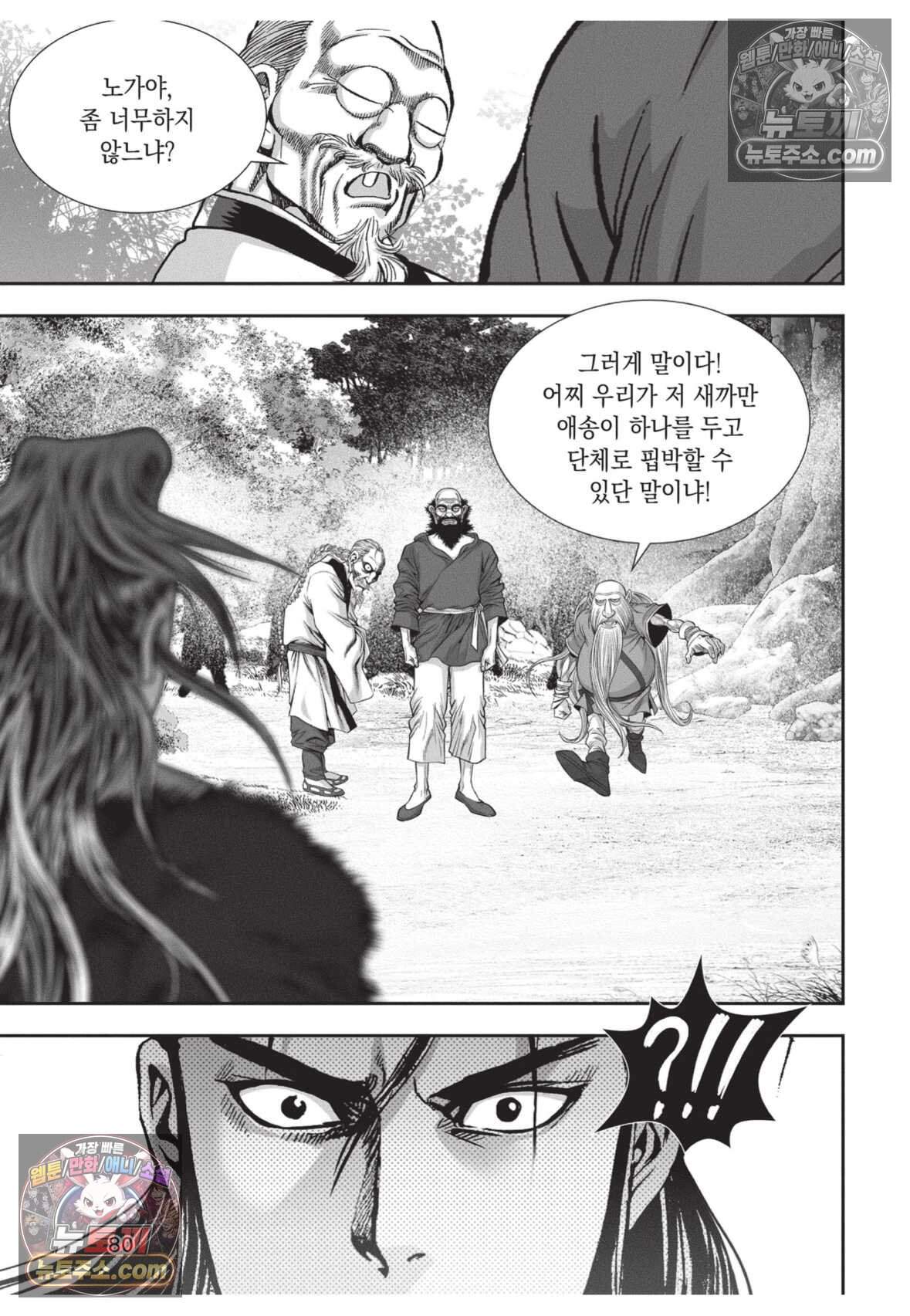 십만마도 24화 7
