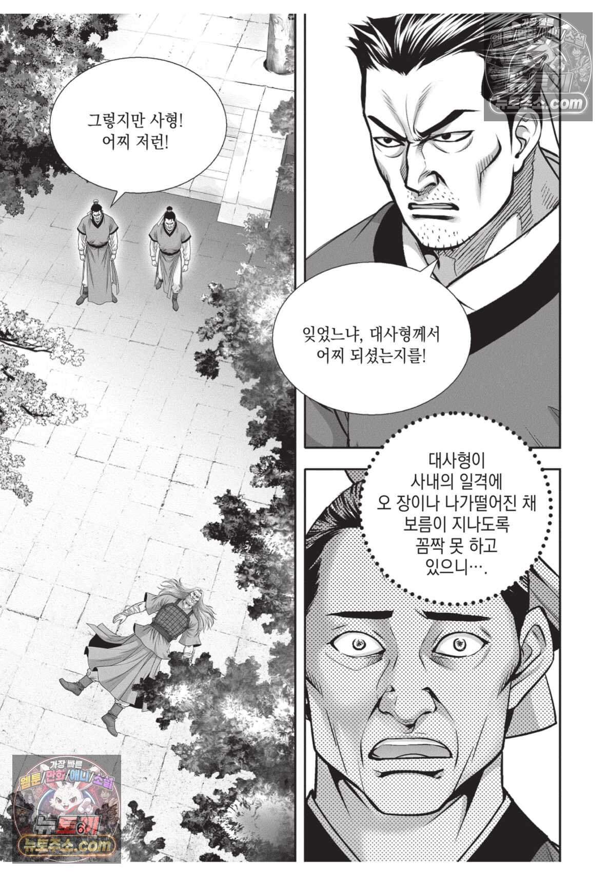 십만마도 31화 5