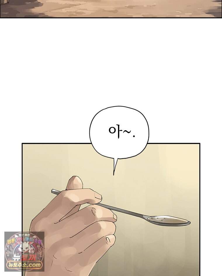 면면면 47화 2