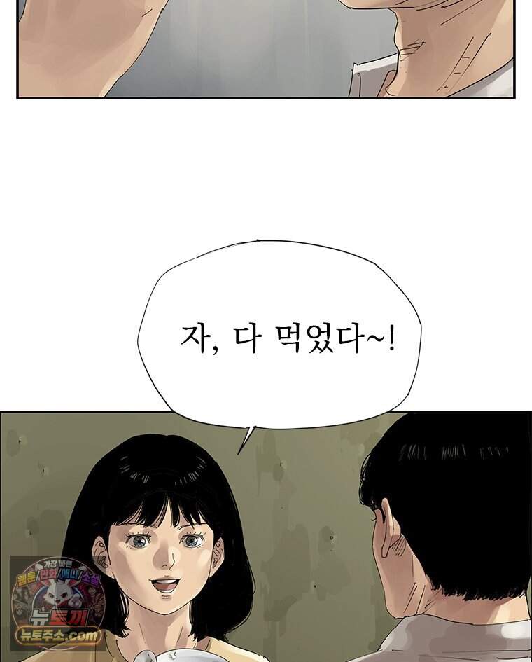 면면면 47화 4